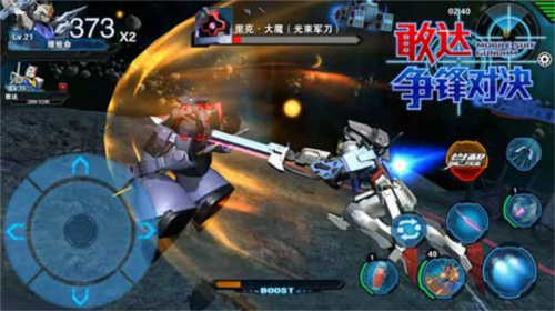 敢达争锋对决最新版