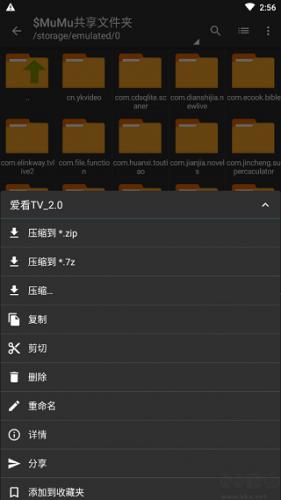 Zarchiver免费版