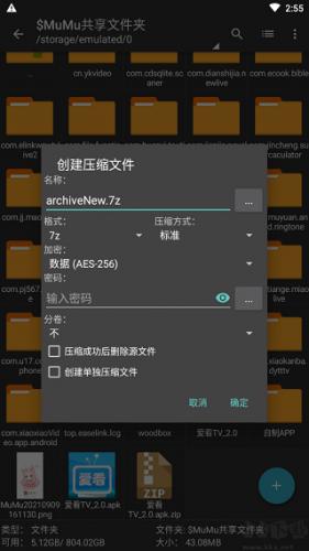 Zarchiver免费版