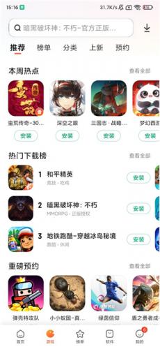 小米应用商店最新版