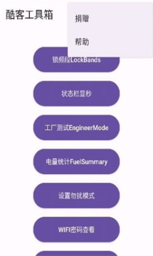 酷客工具箱