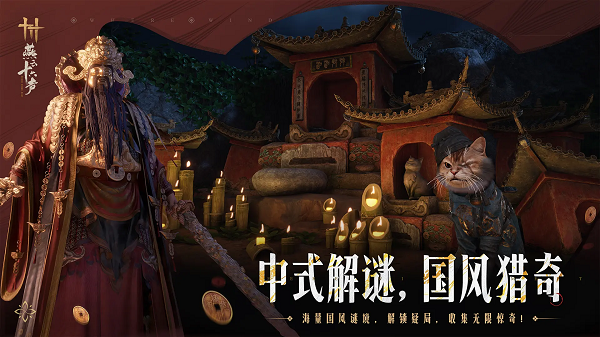 燕云十六声截图5