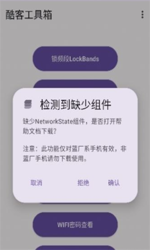 酷客工具箱