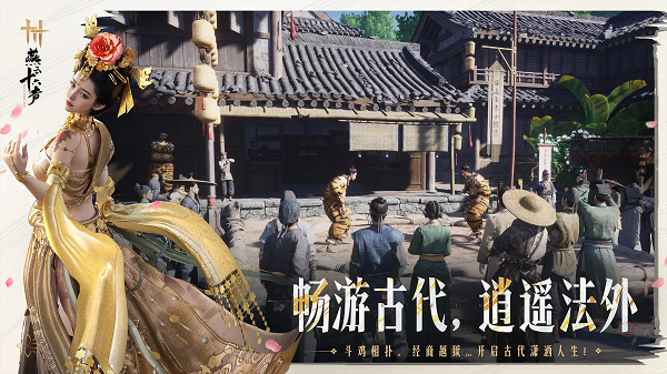燕云十六声截图1