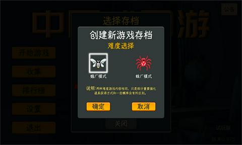 中国式网游截图1