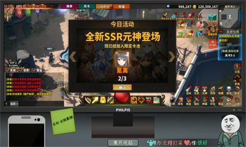 中国式网游