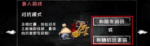 恐怖之眼汉化版