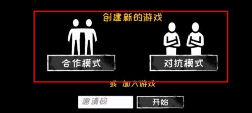 恐怖之眼汉化版