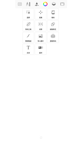 SketchBook平板绘画截图1