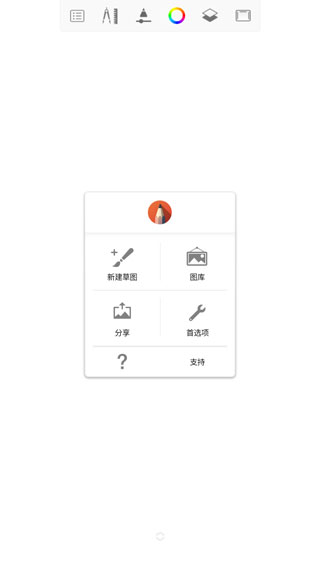 SketchBook平板绘画截图5