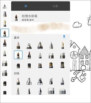 SketchBook平板绘画