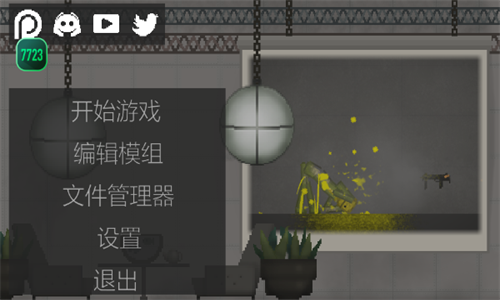 甜瓜游乐场29.5国际版截图3