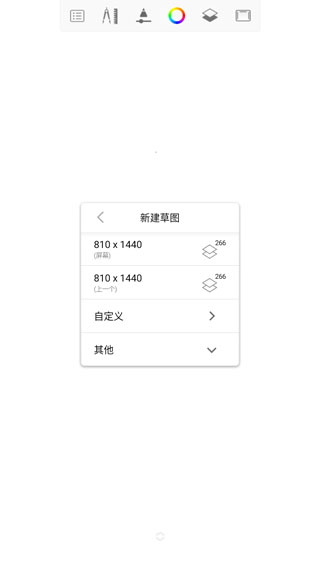 SketchBook平板绘画截图2