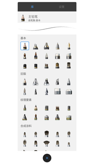 SketchBook平板绘画截图4