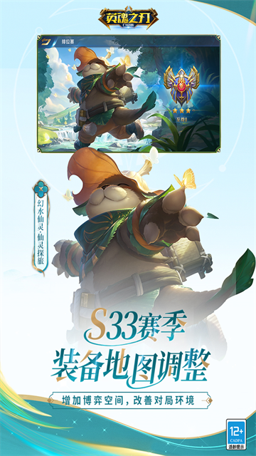 英魂之刃口袋版截图1