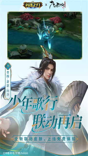 英魂之刃口袋版截图2