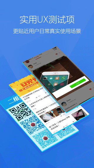 安兔兔跑分最新版截图2