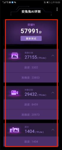安兔兔跑分最新版