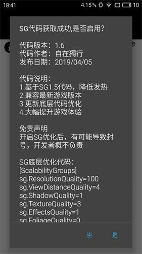 画质助手240帧截图2