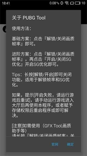 画质助手240帧截图3