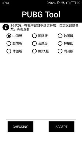 画质助手240帧截图1