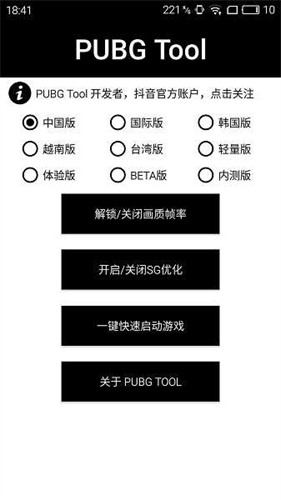 画质助手240帧截图0