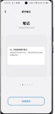原子笔记