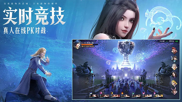 斗罗大陆魂师对决37官服截图3