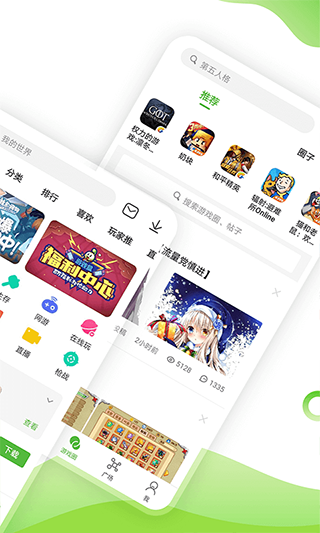 4399游戏盒子截图3