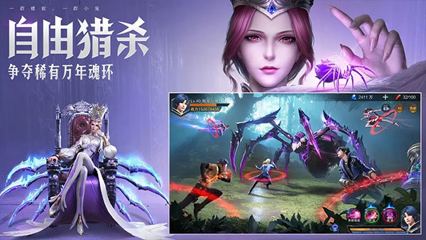 斗罗大陆魂师对决37官服截图1
