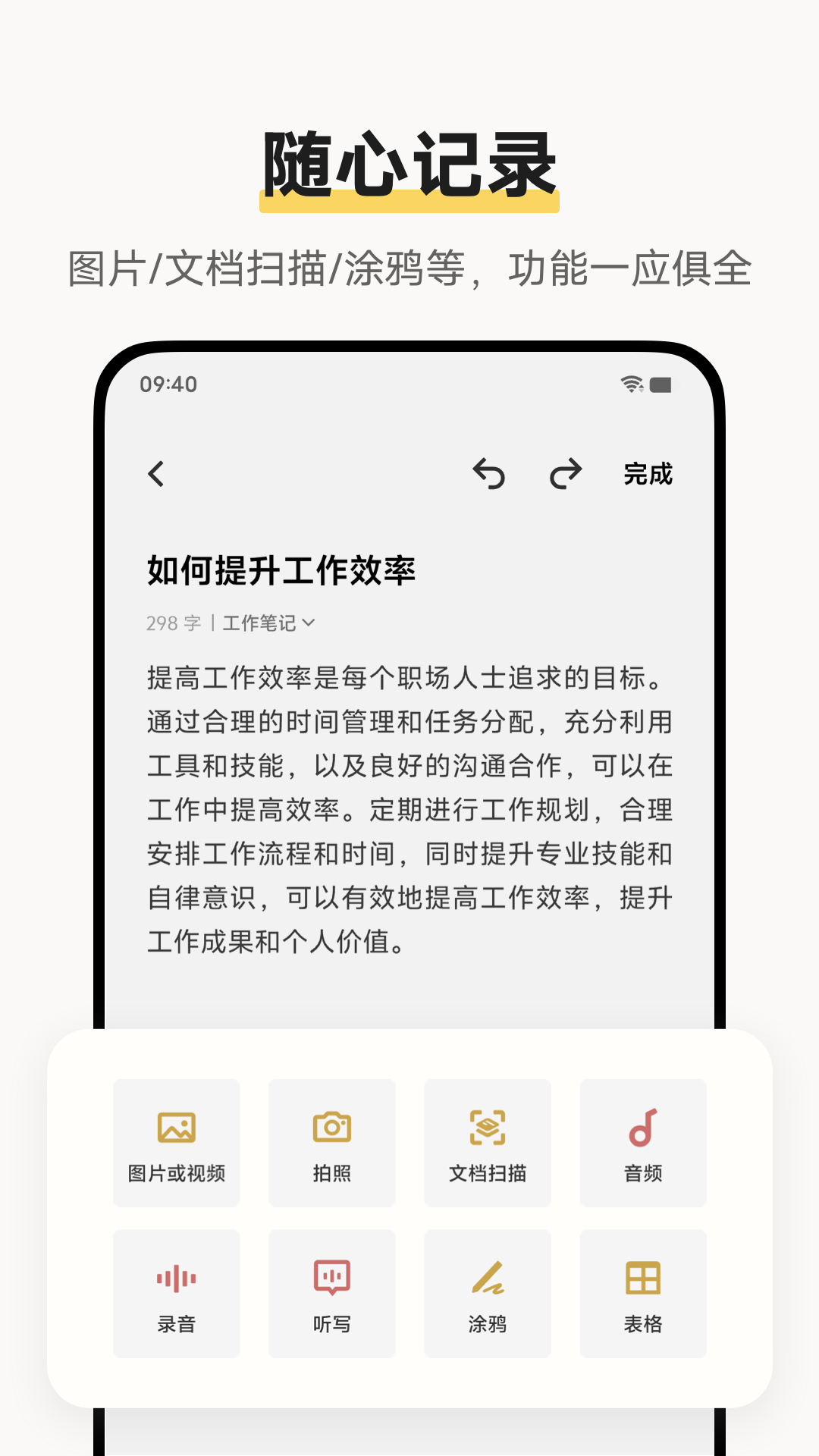 原子笔记截图3