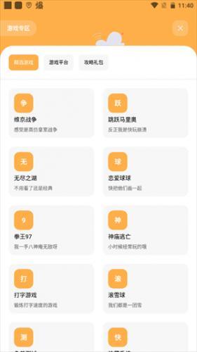 花简空间 逸