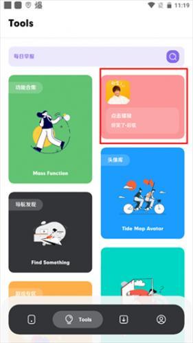 花简空间 逸