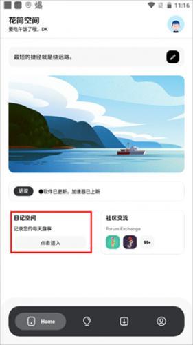 花简空间 逸