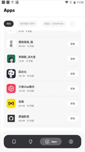 花简空间 逸