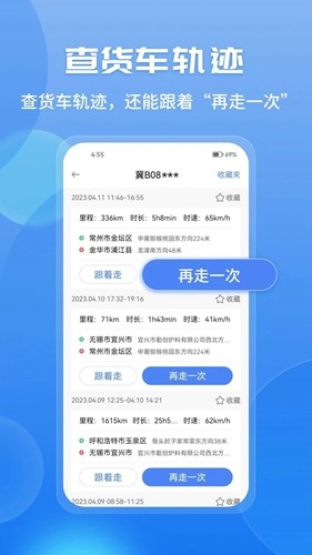 车旺大卡8.3.0旧版截图2