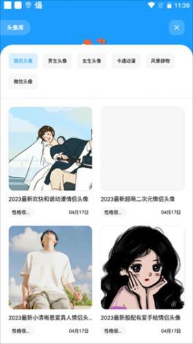 花简空间 逸