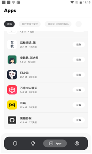 花简空间 逸截图2