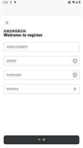花简空间 逸
