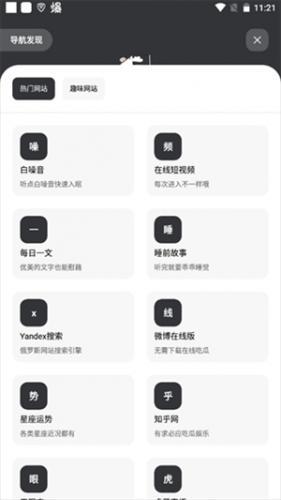 花简空间 逸