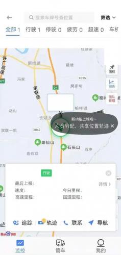 车旺大卡8.3.0旧版