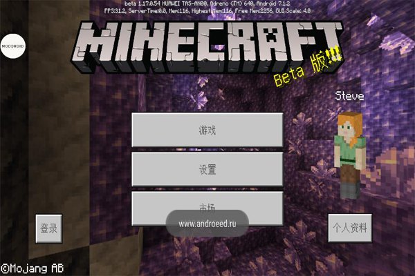 我的世界1.21正式版截图3