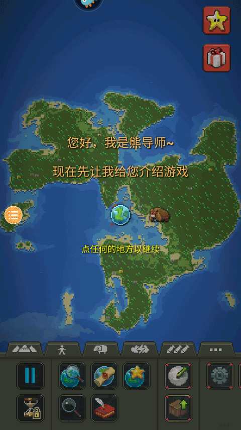 世界盒子全免费解锁版截图1