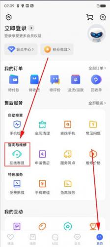 VIVO应用商店
