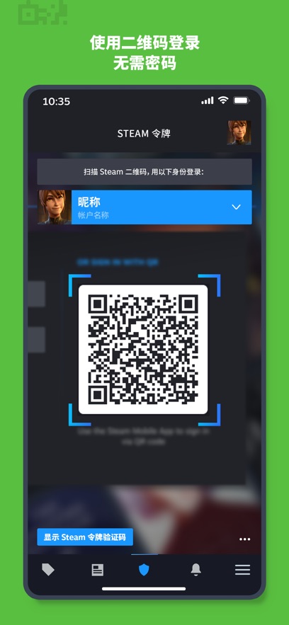 Steam安卓版截图2