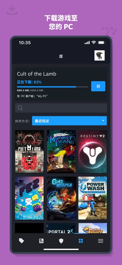 Steam安卓版截图4