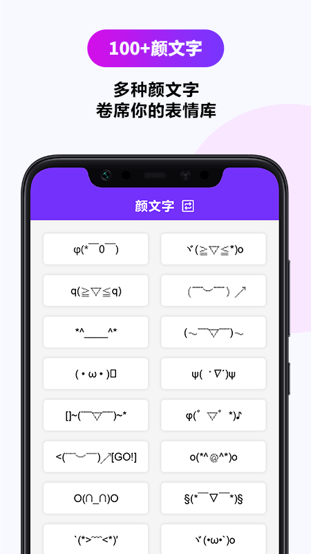字体转换器手机版