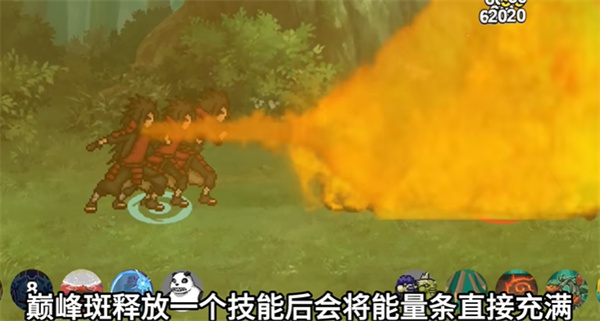 像素火影巅峰斑