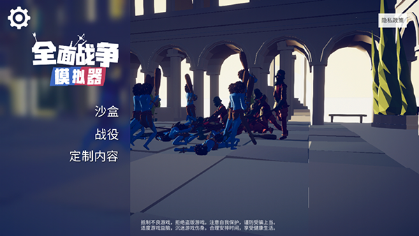 全面战争模拟器部落时代截图3