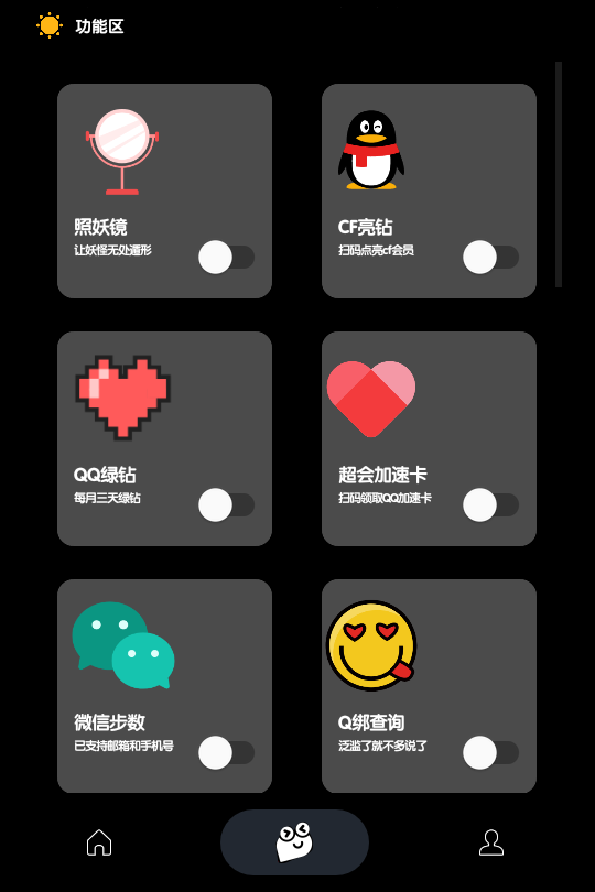 照妖镜工具箱